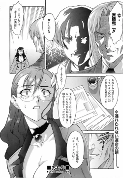 Page 329 of COMIC AUN 2006-06 Vol. 121