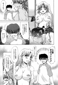 Page 340 of COMIC AUN 2006-06 Vol. 121