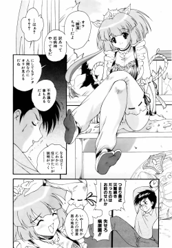 Page 351 of COMIC AUN 2006-06 Vol. 121