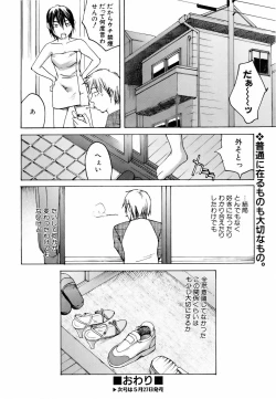 Page 391 of COMIC AUN 2006-06 Vol. 121