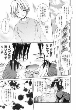 Page 40 of COMIC AUN 2006-06 Vol. 121