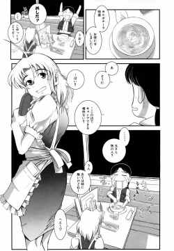 Page 417 of COMIC AUN 2006-06 Vol. 121