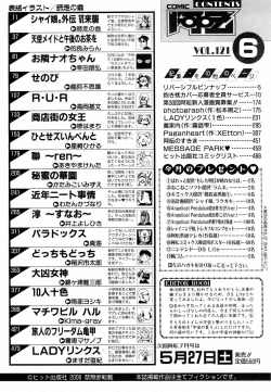 Page 448 of COMIC AUN 2006-06 Vol. 121