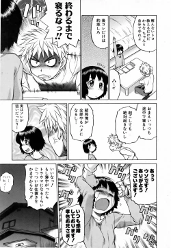 Page 62 of COMIC AUN 2006-06 Vol. 121