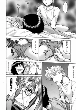 Page 65 of COMIC AUN 2006-06 Vol. 121