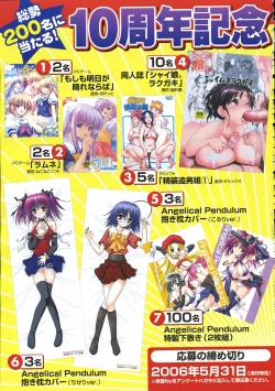 Page 8 of COMIC AUN 2006-06 Vol. 121