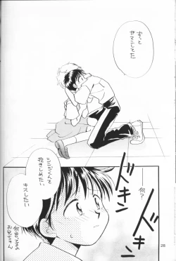 Page 27 of Chiisana Koi no Melody