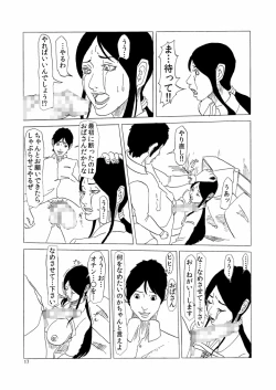 Page 18 of Ijimerarekko no Haha