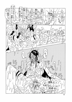 Page 57 of Ijimerarekko no Haha