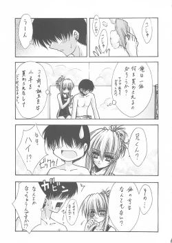 Page 16 of BLUE GARNET XII EDEN