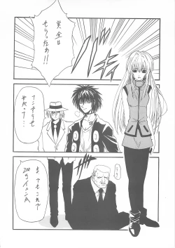 Page 45 of BLUE GARNET XII EDEN