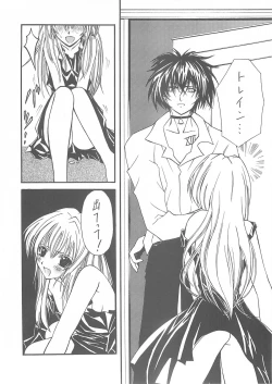 Page 53 of BLUE GARNET XII EDEN