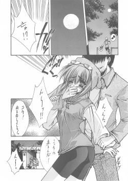 Page 58 of BLUE GARNET XII EDEN