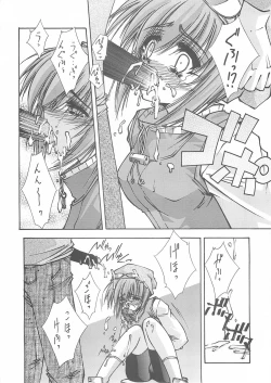 Page 62 of BLUE GARNET XII EDEN