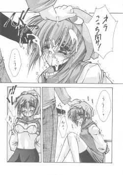 Page 63 of BLUE GARNET XII EDEN