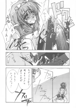 Page 67 of BLUE GARNET XII EDEN