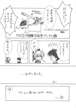 Page 69 of BLUE GARNET XII EDEN