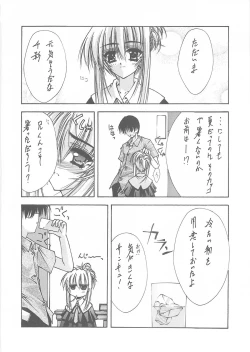 Page 9 of BLUE GARNET XII EDEN