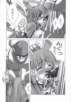 Page 12 of BLUE GARNET XV THE WORLD