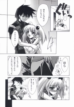 Page 47 of BLUE GARNET XV THE WORLD