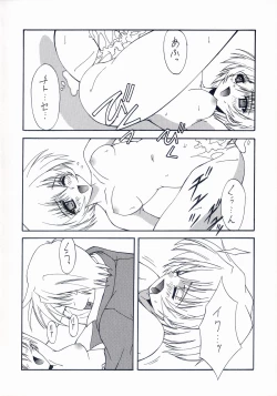 Page 68 of BLUE GARNET XV THE WORLD