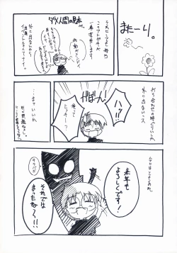 Page 73 of BLUE GARNET XV THE WORLD