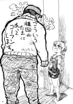 Page 19 of Micchan no ○○Daisakusen!!