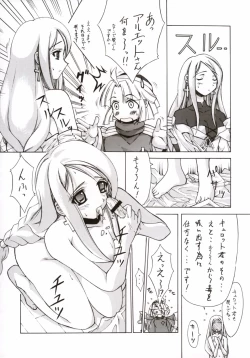 Page 35 of BLUE GARNET XVI EXTENDEAD