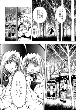 Page 126 of Koushoku Shounen no Susume 8