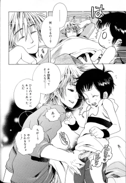 Page 142 of Koushoku Shounen no Susume 8