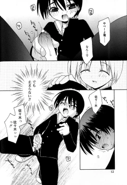 Page 14 of Koushoku Shounen no Susume 8