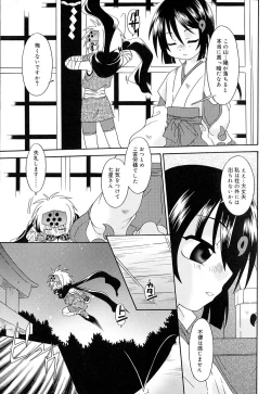 Page 195 of Koushoku Shounen no Susume 8