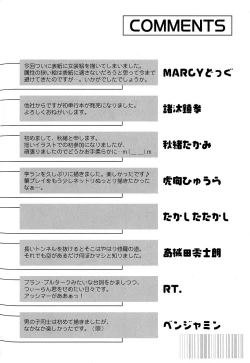 Page 198 of Koushoku Shounen no Susume 8