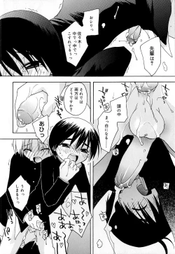 Page 22 of Koushoku Shounen no Susume 8