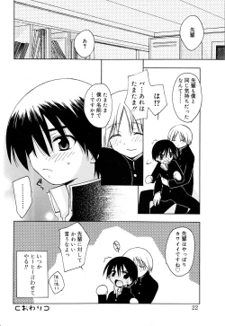 Page 24 of Koushoku Shounen no Susume 8