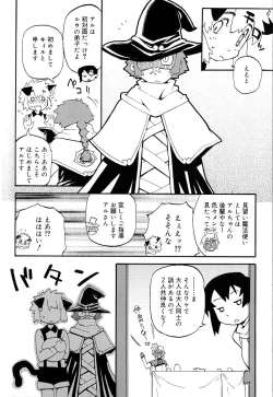 Page 52 of Koushoku Shounen no Susume 8