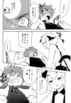 Page 56 of Koushoku Shounen no Susume 8