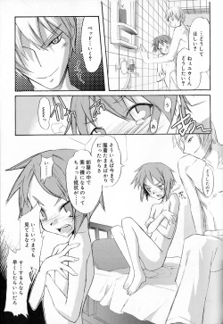 Page 75 of Koushoku Shounen no Susume 8