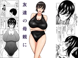 Page 2 of Mother of a Friend