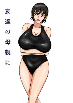 Download Mother of a Friend