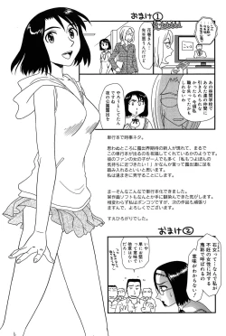 Page 206 of Kumo no Michi