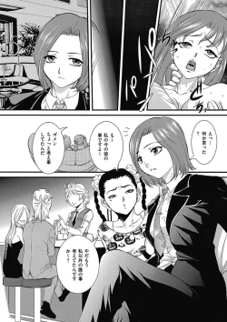 Page 104 of COMIC Mate 2011-04