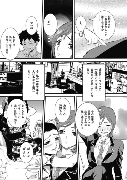 Page 105 of COMIC Mate 2011-04