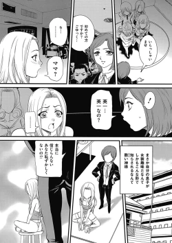 Page 106 of COMIC Mate 2011-04