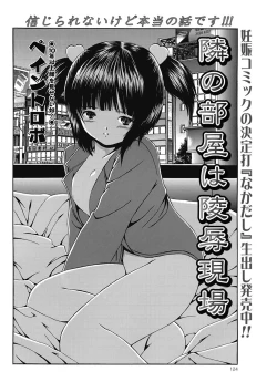 Page 121 of COMIC Mate 2011-04