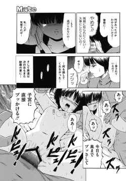 Page 126 of COMIC Mate 2011-04