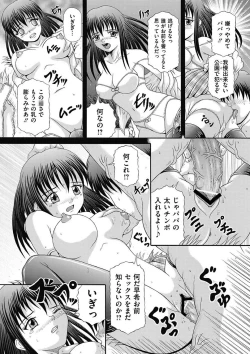 Page 137 of COMIC Mate 2011-04