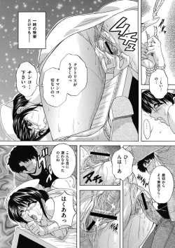 Page 162 of COMIC Mate 2011-04