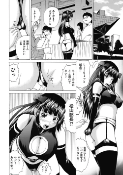 Page 167 of COMIC Mate 2011-04