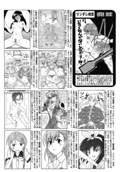 Page 185 of COMIC Mate 2011-04